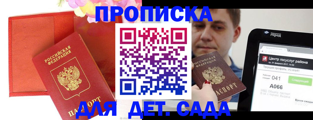 временная регистрация госуслуги в Ялуторовске