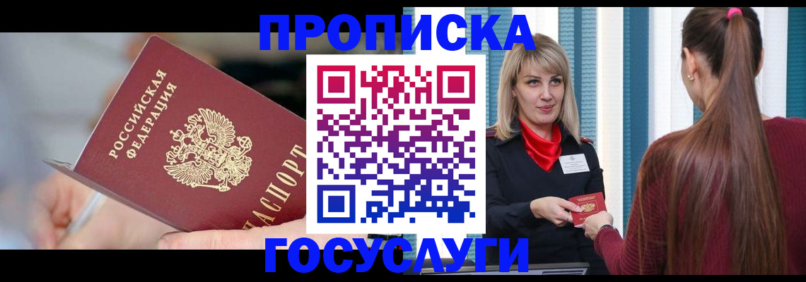 временная регистрация адрес в Ялуторовске